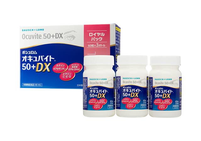 オキュバイト　50プラス