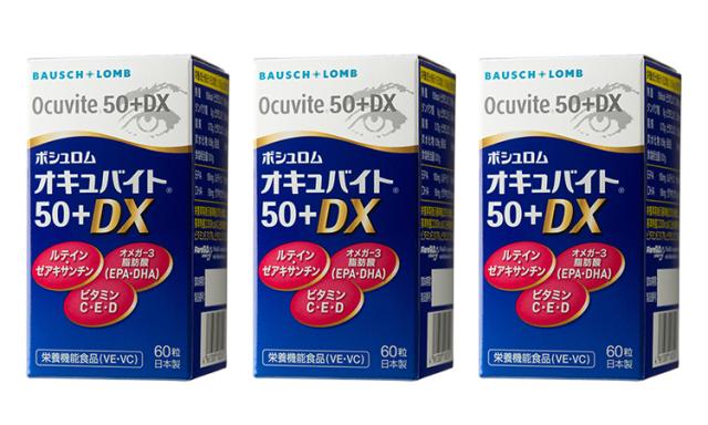 オキュバイト　50プラス