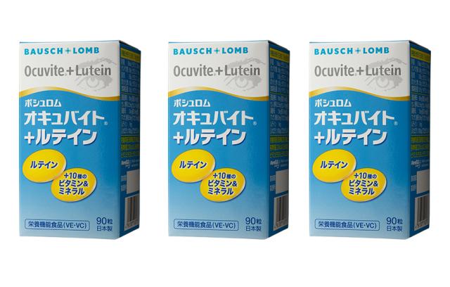 オキュバイト+ルテイン