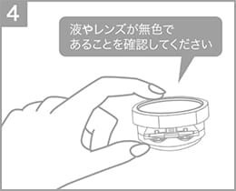 クリアデューハイドロワンステップ使用方法2