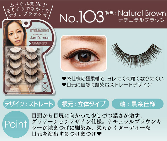 アイメイジング No.103