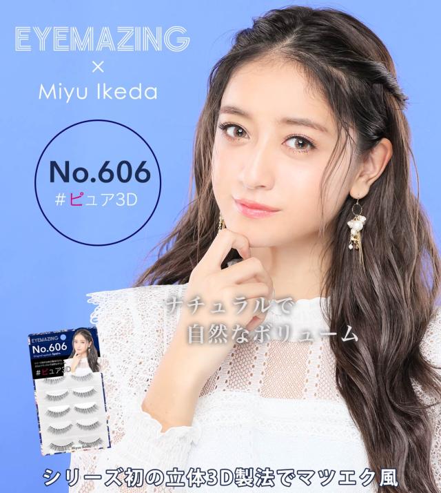 アイメイジングNo.606