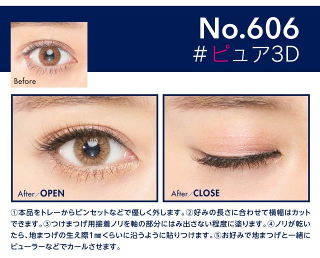 アイメイジングNo.606装用画像