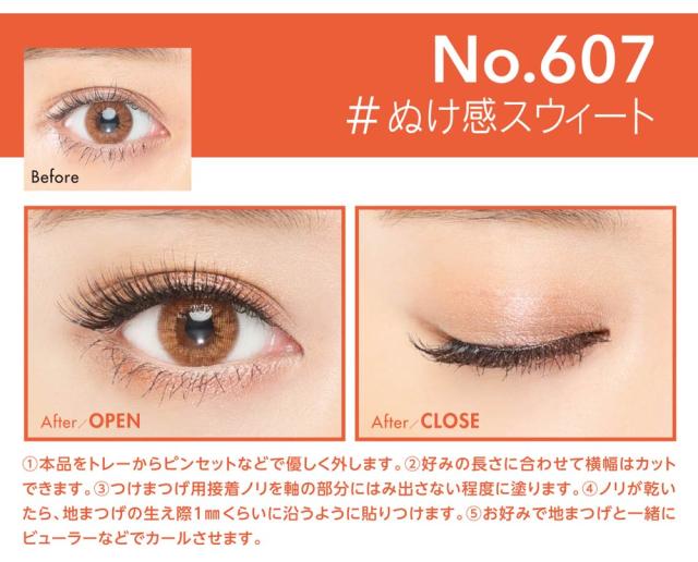 アイメイジング No.607装用画像