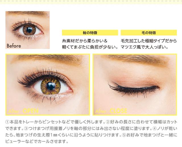 アイメイジングNo.602装用画像