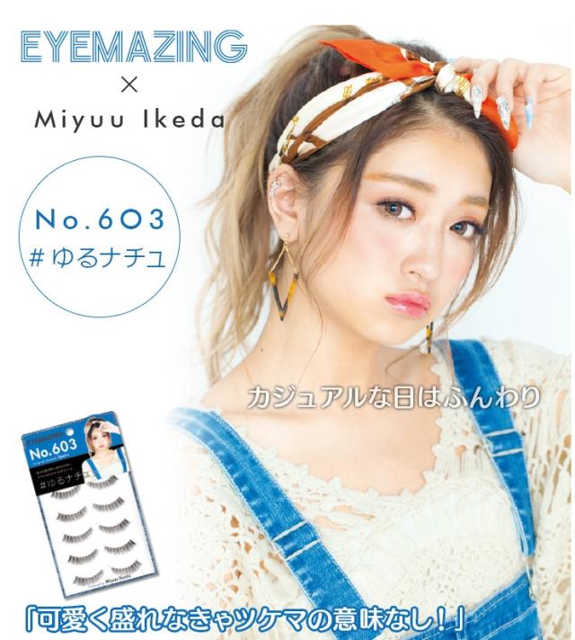 アイメイジング603