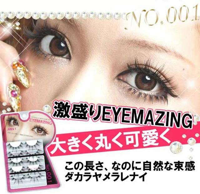 EYEMAZING アイメイジング No.001〜003 小森純 つけまつげ 元祖