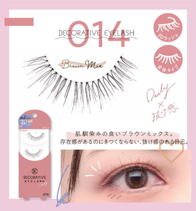 デコラティブアイラッシュ 014