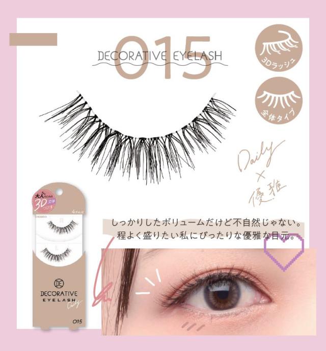 デコラティブアイラッシュ 015