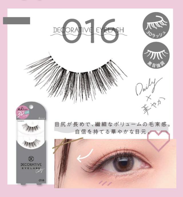 デコラティブアイラッシュ 016