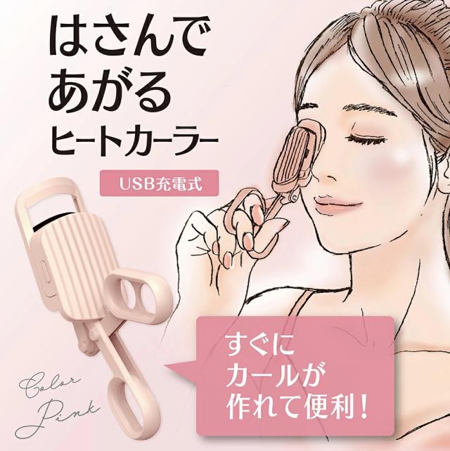 ヒートカーラーSPV71465