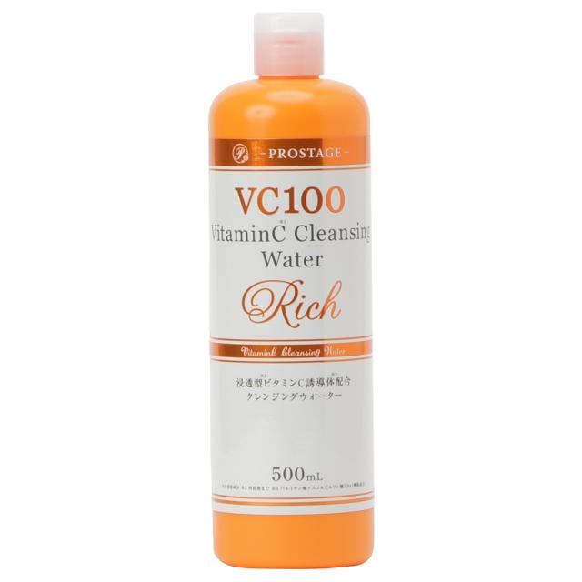 VC100クレンジング