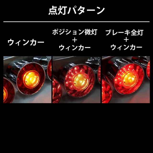 トラックテールランプ 紅黄 ロケット丸型 フルLED LEDテールランプ３連 ...