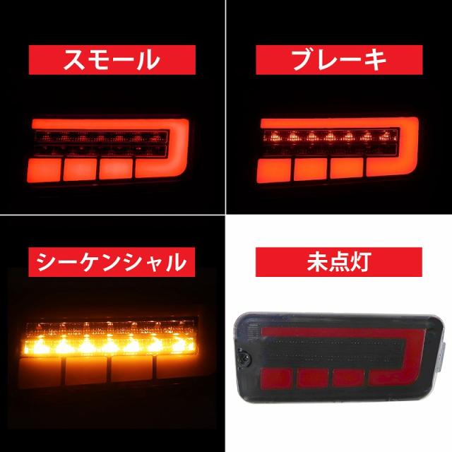 コンテ　ピクシス　フルLEDテール　シーケンシャル可能 コンテ ピクシス フルLEDテール シーケンシャル可能