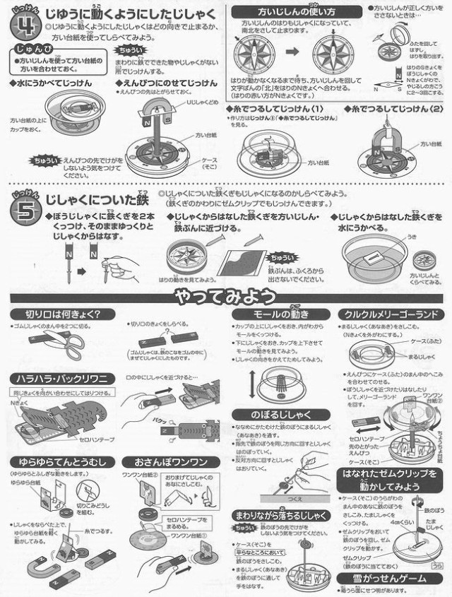 小学3年生 理科実験教材 じしゃく A型 /磁石 磁力 授業 フェライト 丸磁石 棒磁石 方位磁針 教科書の通販はau PAY マーケット -  手作り工房 遊