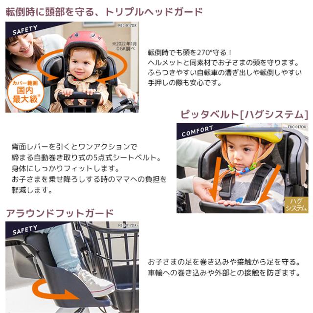 チャイルドシート 子供乗せ OGK グランディア FBC-017DX3