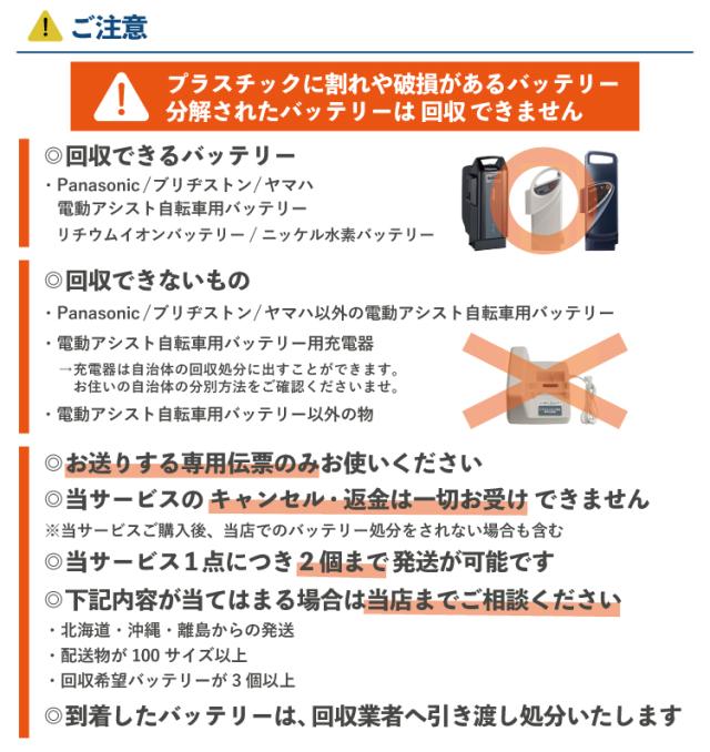 電動アシスト自転車用バッテリー パナソニック ブリヂストン 楽天市場】7/30はポイント8倍！エントリー＆楽天カード決済で
