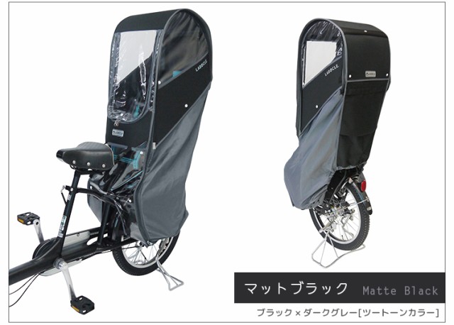 自転車用チャイルドシートレインカバー L-PCR03-600D ver.03