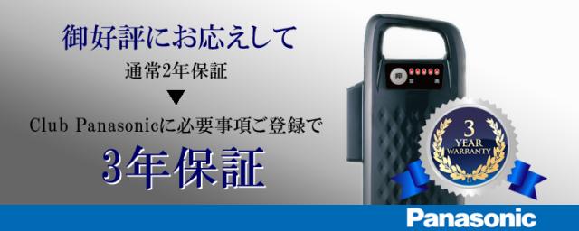 パナソニック Panasonic 電動自転車 バッテリー NKY580B02 16AH バッテリー診断最高ランク Panasonic パナソニック 電動自転車 バッテリー 6.6Ah 新品 正規品 NKY491B02B