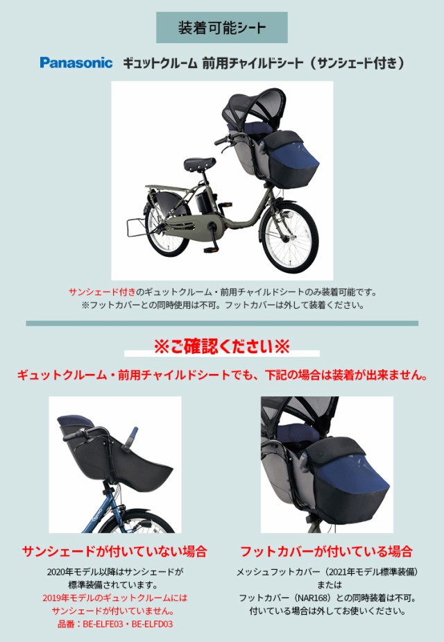 商品画像：Panasonic 補修用部品 チャイルドシートレインカバー NAR178 3
