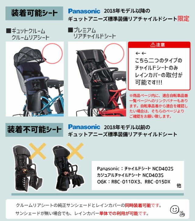 チャイルドシートレインカバー クルームリアシート用