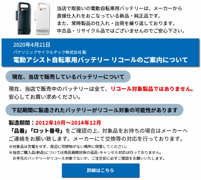 送料無料 電動自転車用バッテリー NKY576B02 8.0Ah 新品 パナソニック