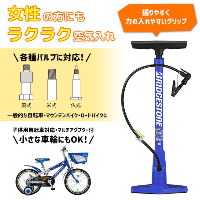 【決まりました】自転車　空気入れ付き 決まりました】自転車 空気入れ付き