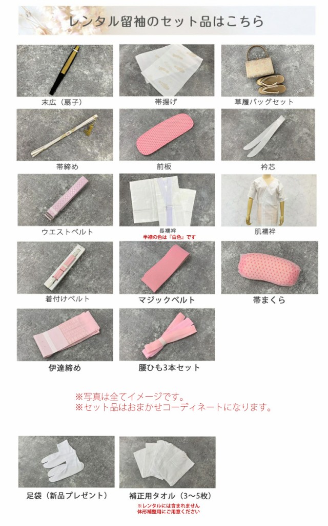 低価セール 黒留袖レンタル 母親 留袖レンタル レンタル着物 セット の通販はau PAY マーケット - utatane|商品ロットナンバー:473432168 フルセット 高級 正絹 結婚式着物 留袖 黒留袖 おすすめ お宮参り 100%新品最新作