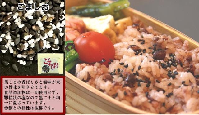 塩 小袋 ごましお マルニ