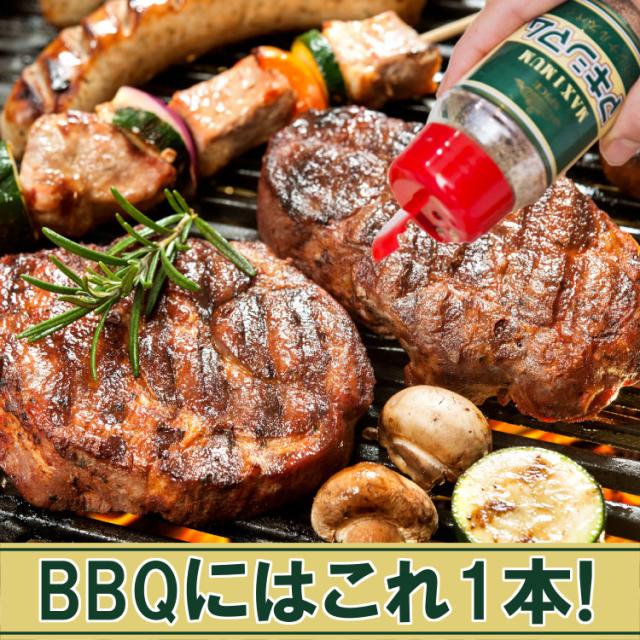 マキシマム 詰替え用 スパイス アウトドア キャンプ バーベキュー BBQ 万能調味料