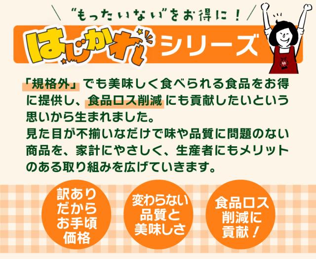 はじかれバナー