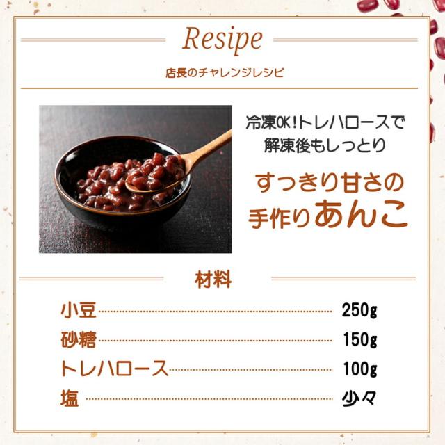 小豆 チャレンジレシピ