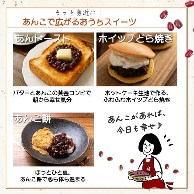 小豆 あんこで広がるおうちスイーツ
