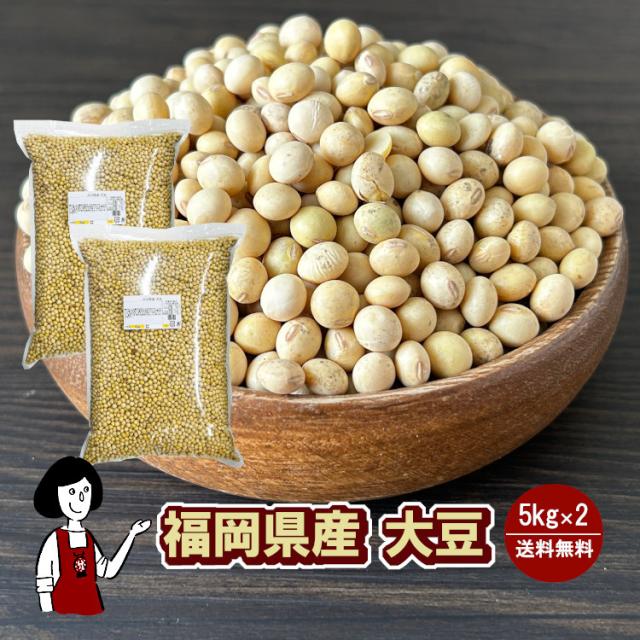 福岡県産大豆