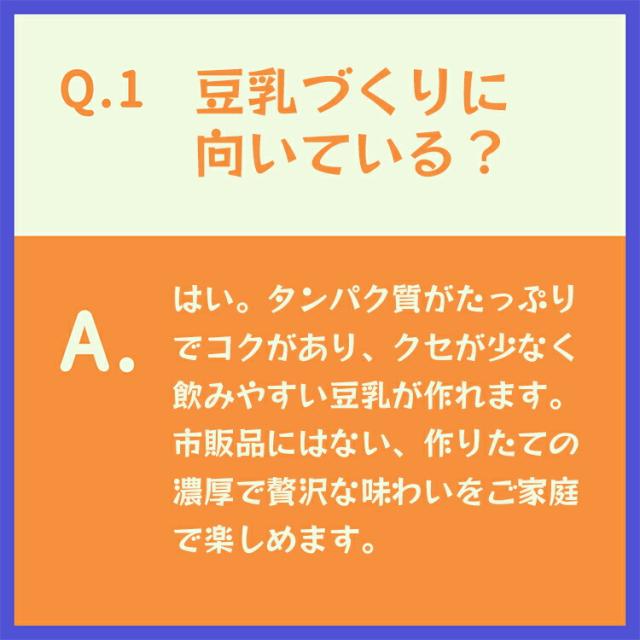 大豆 ふくよかまる 国産 豆乳 味噌 豆腐