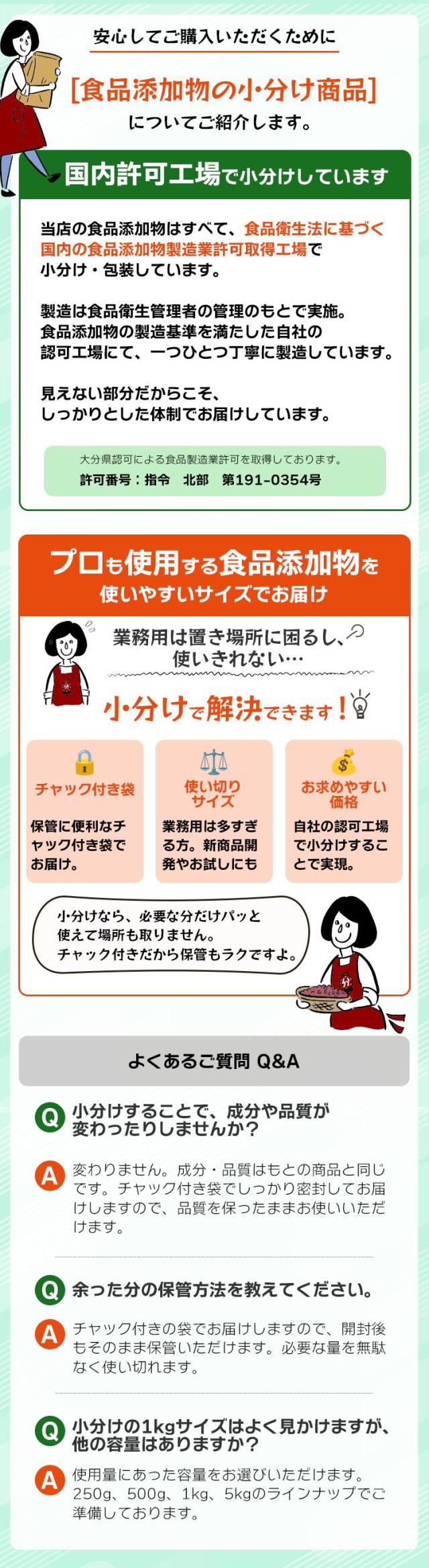 トレハロース 品質保持 保湿効果 パウンドケーキ 大福 わらび餅 コンポート ジュース