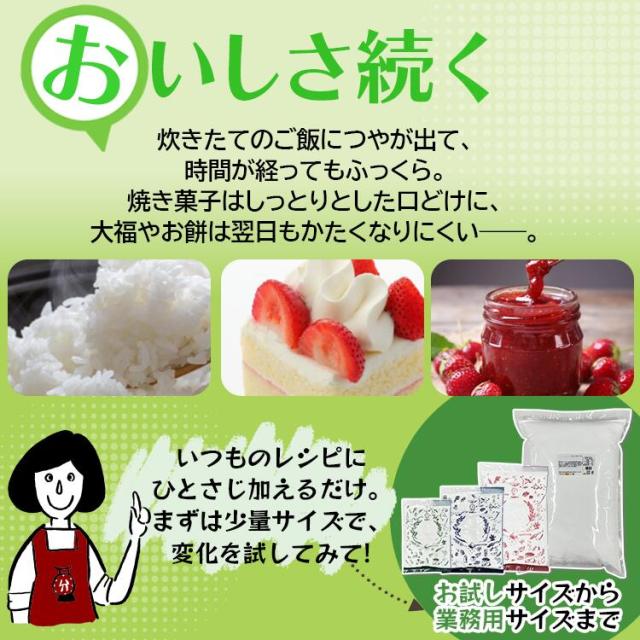 トレハロース 品質保持 保湿効果 パウンドケーキ 大福 わらび餅 コンポート ジュース