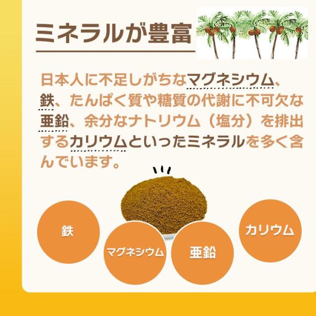 ココナッツシュガー