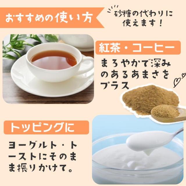 ココナッツシュガー