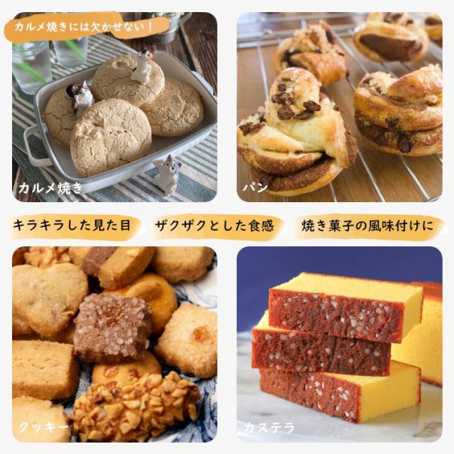 ザラメ糖使用例2