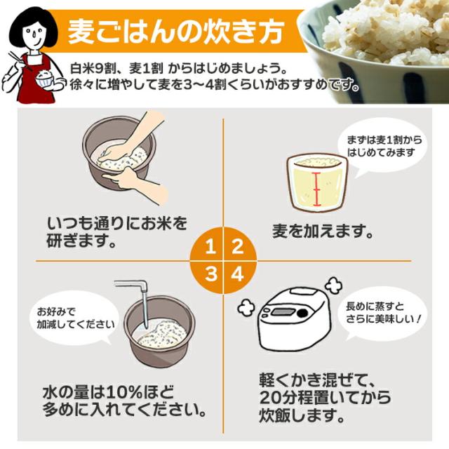 特選押麦 / 国産 送料無料 チャック付 特選 大麦 食物繊維 βグルカン こわけや