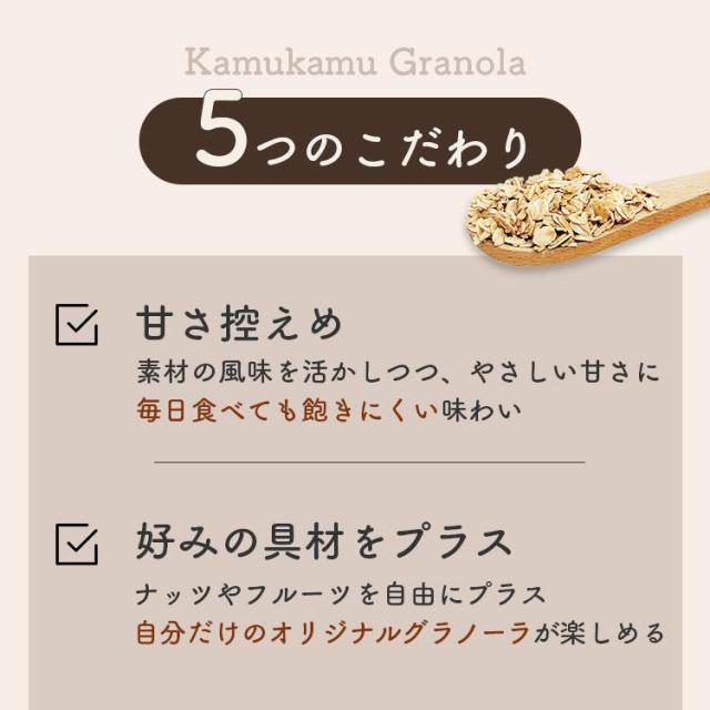 カムカムグラノーラ 500g・1kg・1kg×3 / 送料無料 チャック付 無添加 脂質控えめ オートミール シンプル朝食 ヨーグルト トッピング ダイエット おやつ こわけや