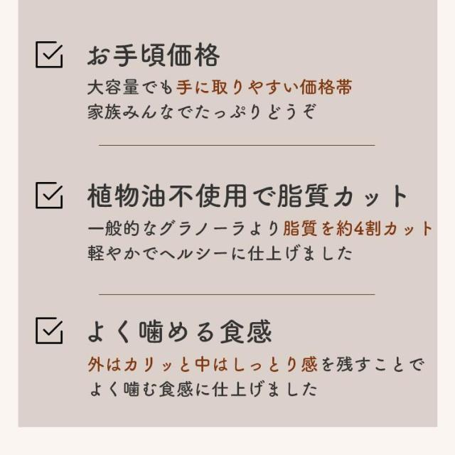 カムカムグラノーラ 500g・1kg・1kg×3 / 送料無料 チャック付 無添加 脂質控えめ オートミール シンプル朝食 ヨーグルト トッピング ダイエット おやつ こわけや
