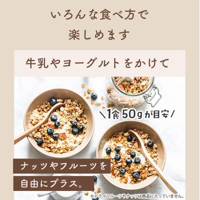 カムカムグラノーラ 500g・1kg・1kg×3 / 送料無料 チャック付 無添加 脂質控えめ オートミール シンプル朝食 ヨーグルト トッピング ダイエット おやつ こわけや