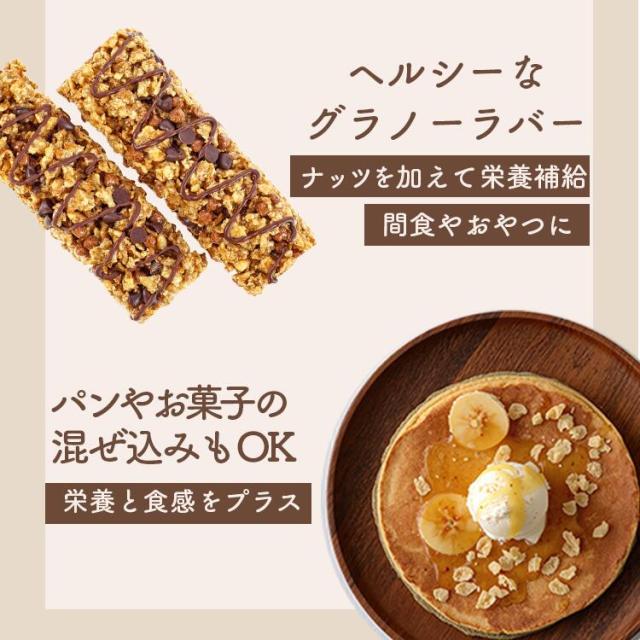 カムカムグラノーラ 500g・1kg・1kg×3 / 送料無料 チャック付 無添加 脂質控えめ オートミール シンプル朝食 ヨーグルト トッピング ダイエット おやつ こわけや