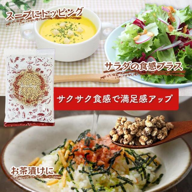 国産 無添加 無農薬 ノンフライ 食べる美容 ヨクイニン トッピング グラノーラ サラダ スープ お茶漬け 腸活 美肌