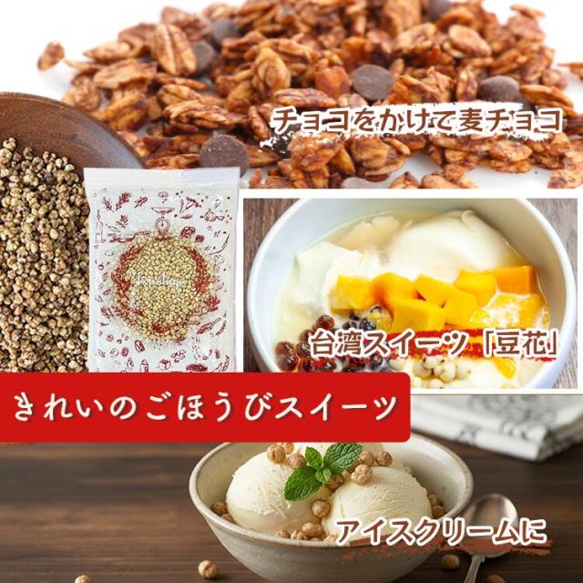国産 無添加 無農薬 ノンフライ 食べる美容 ヨクイニン トッピング グラノーラ サラダ スープ お茶漬け 腸活 美肌