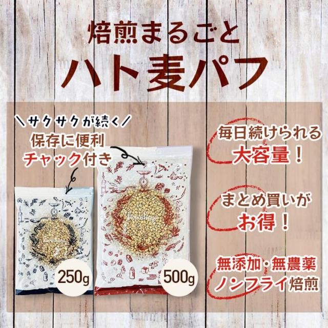 国産 無添加 無農薬 ノンフライ 食べる美容 ヨクイニン トッピング グラノーラ サラダ スープ お茶漬け 腸活 美肌