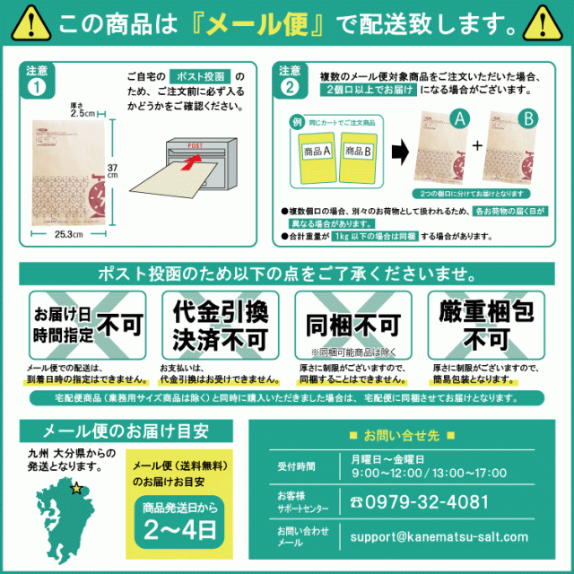メール便で送料無料