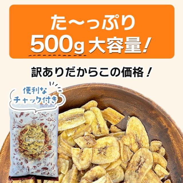 はじかれトーストバナナチップス